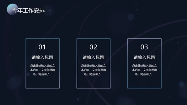 科技风立体平板PPT模板