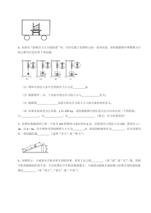强化训练福建厦门市湖滨中学物理八年级下册期末考试专题测评试卷（详解版）.docx