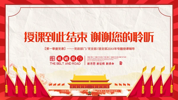 解读入党誓词深刻内涵党员入党培训微党课PPT