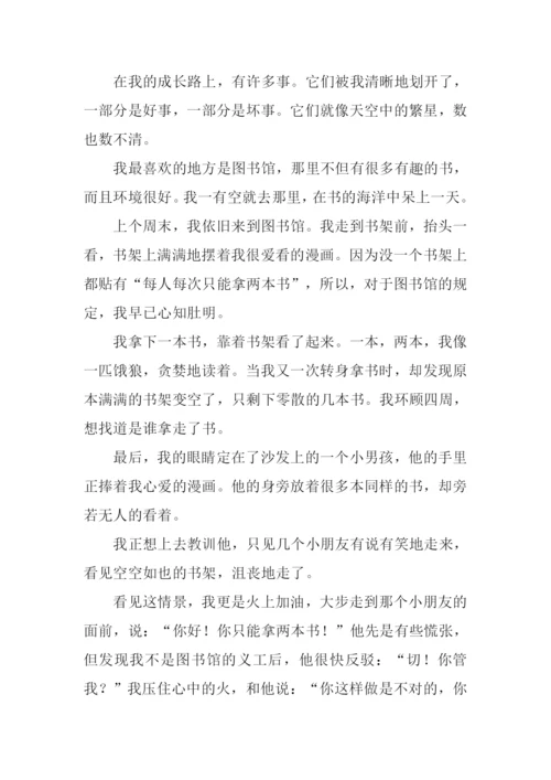 这件事我做对了500字作文.docx