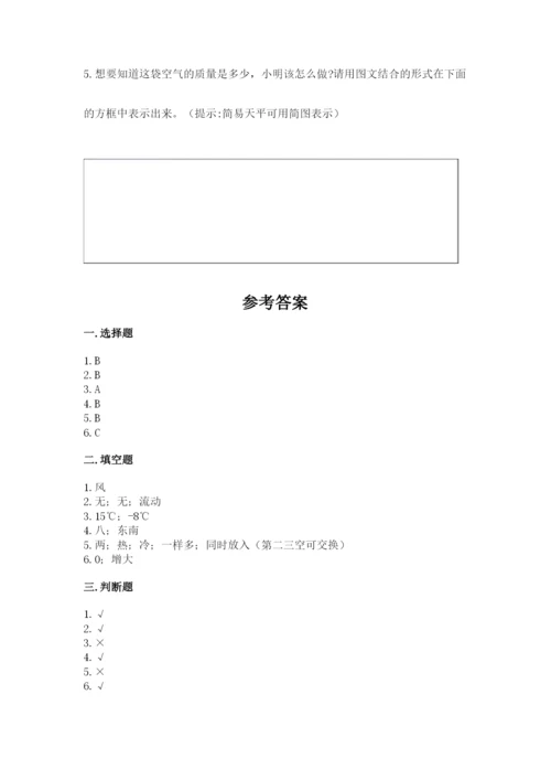教科版小学三年级上册科学期末测试卷含完整答案【网校专用】.docx