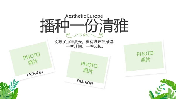 致青春毕业季青春毕业纪念册PPT
