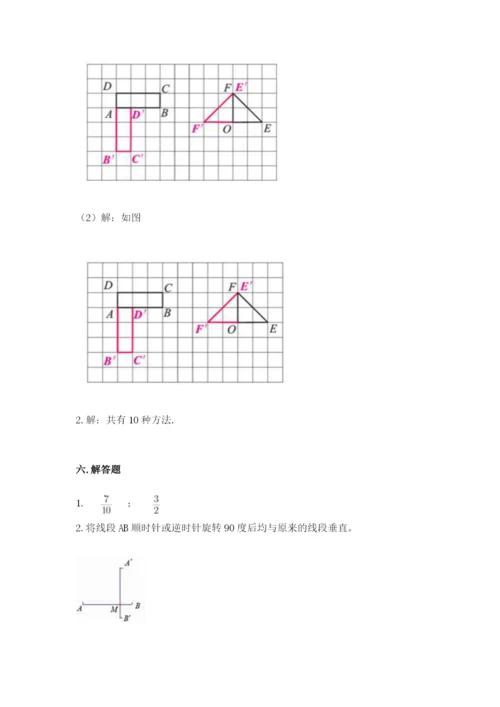 人教版五年级下册数学期末测试卷（培优a卷）.docx