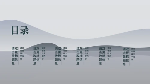 灰色中国风水墨传统文化宣传教育PPT模板