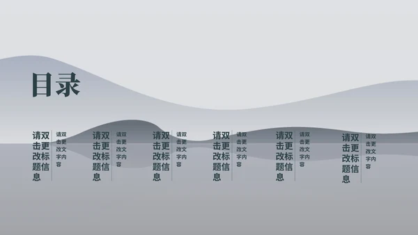灰色中国风水墨传统文化宣传教育PPT模板