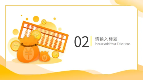 保险公司早会晨会例会通用PPT模版
