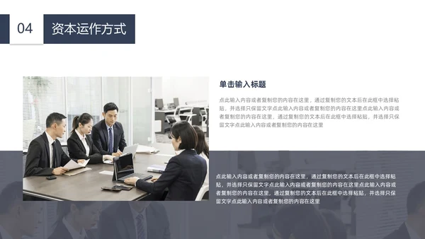 简约商业计划书PPT模板