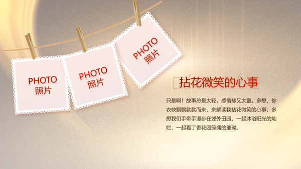 致敬八一建军节部队军事动态PPT