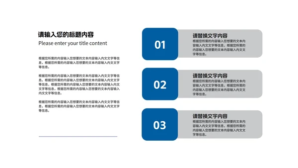 商务风建筑商业融资投资计划汇报PPT模板
