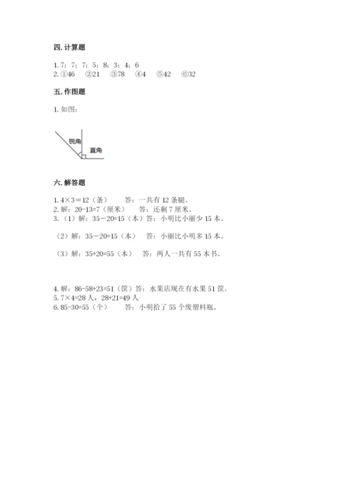 小学数学二年级上册期中测试卷精品（基础题）.docx