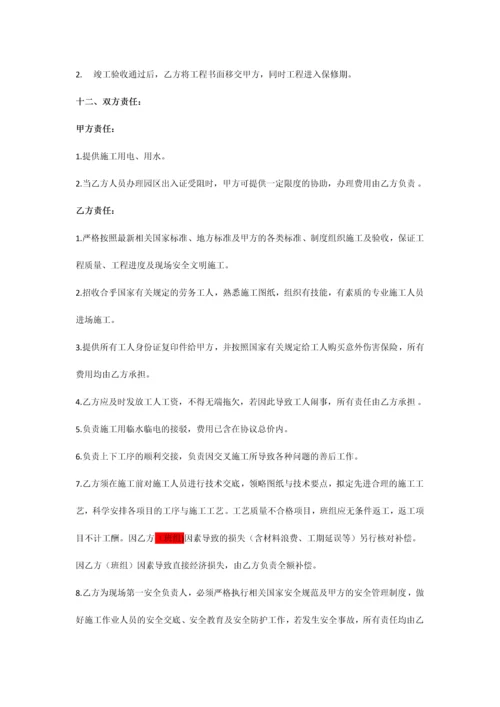 清工劳务分包合同.docx