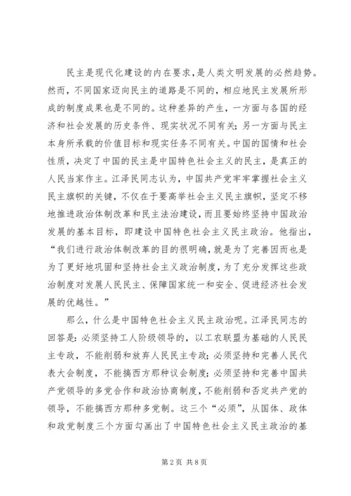 大学生江文选心得体会读后感 (3).docx