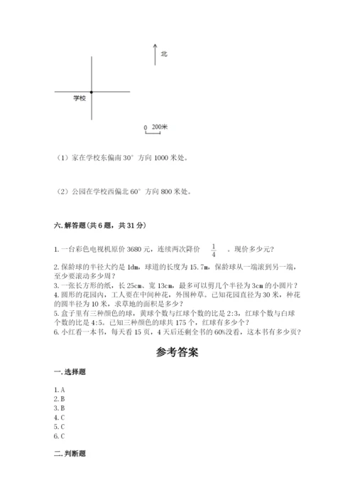 小学六年级数学上册期末卷（b卷）word版.docx