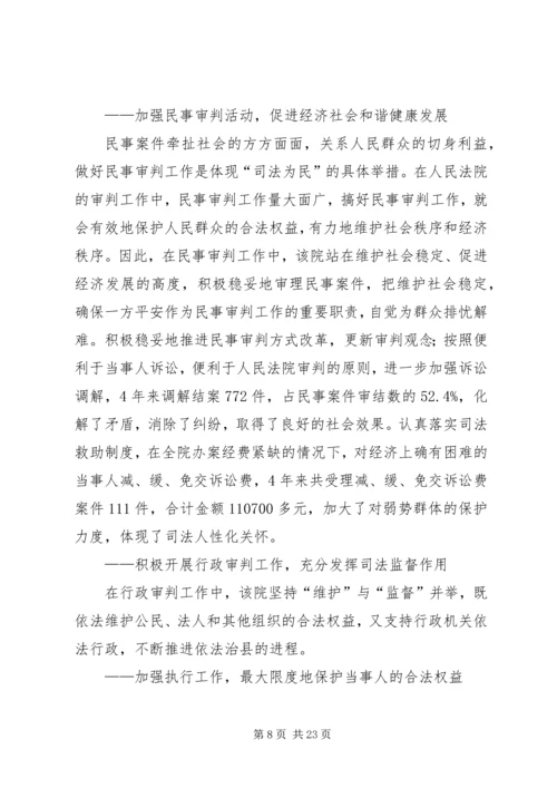 学习十八大报告体会12.docx