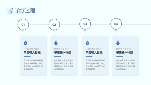 蓝色简约新拟态风医疗病例讨论治疗效果医学报告课件