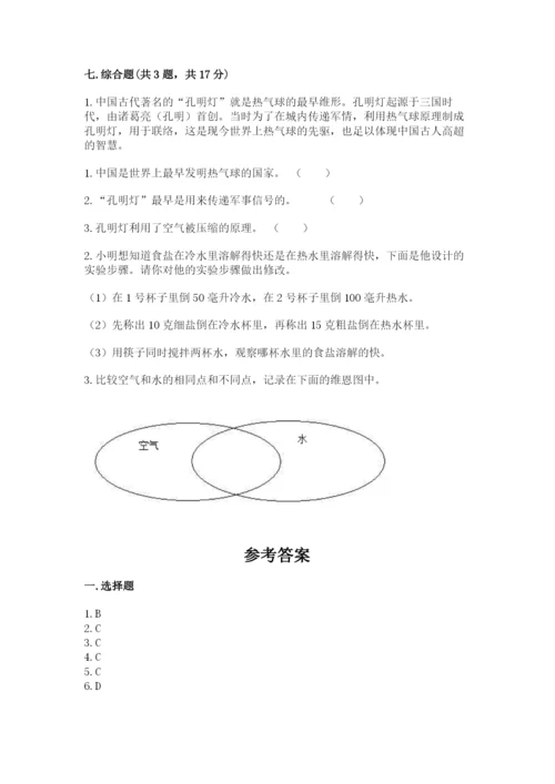 教科版小学三年级上册科学期末测试卷含完整答案（全国通用）.docx