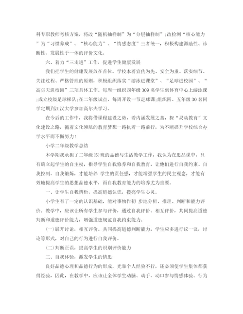 精编之第二学期学校教学工作总结范文.docx