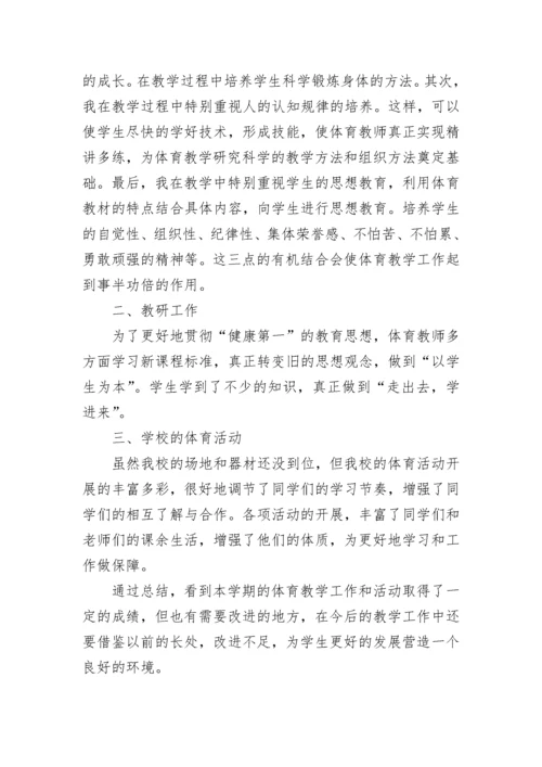 2023年教师专业技术工作总结范文.docx