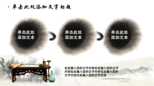 2019国粹京剧封面动态免费通用PPT模板