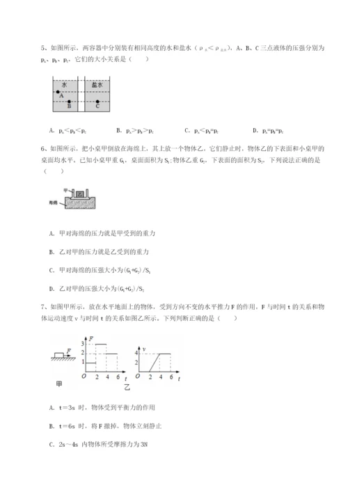 小卷练透湖南临湘市第二中学物理八年级下册期末考试专题攻克试卷（解析版含答案）.docx