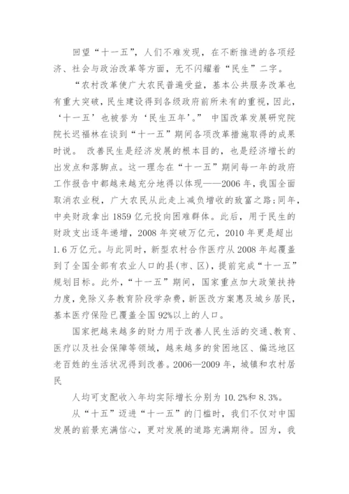 关于大学生形势与政策论文2000字精编.docx