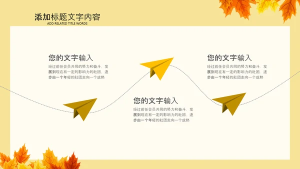 金色秋天丰收的季节秋季金秋立秋PPT