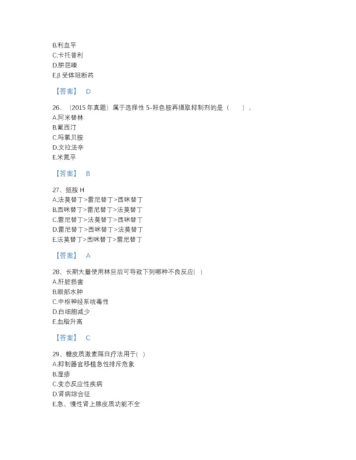 2022年云南省执业药师之西药学专业二高分通关题库及1套完整答案.docx