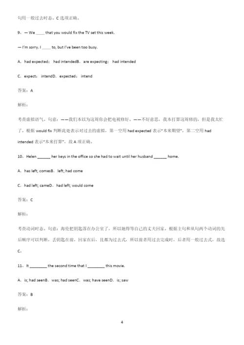 高中英语过去完成时笔记重点大全.docx