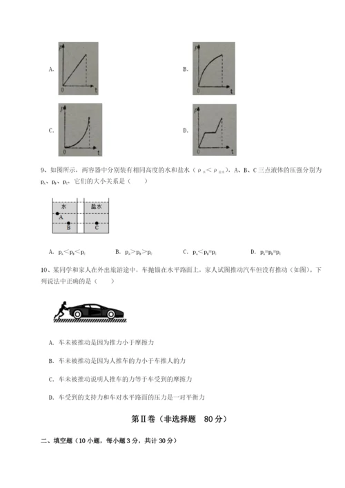 滚动提升练习四川德阳外国语学校物理八年级下册期末考试章节训练试题（含答案解析版）.docx