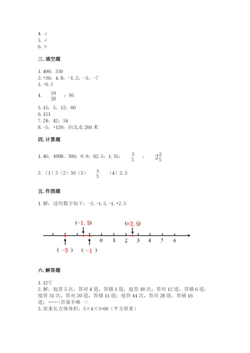 肇源县六年级下册数学期末测试卷精品含答案.docx