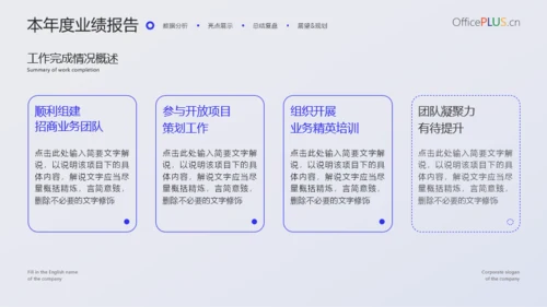 蓝紫简约清新通用商务汇报模板
