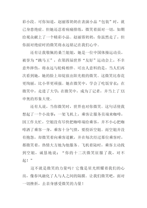 以微笑为话题的作文600字.docx