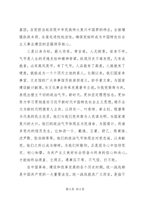 学习开展“不忘初心、牢记使命”主题教育的体会两篇.docx