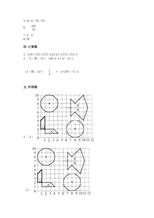 小学六年级数学上册期末卷（各地真题）.docx
