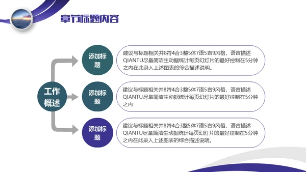 工作竞聘个人简历通用PPT模板