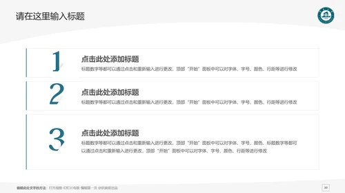 暨南大学课题学术汇报毕业论文答辩通用PPT模板