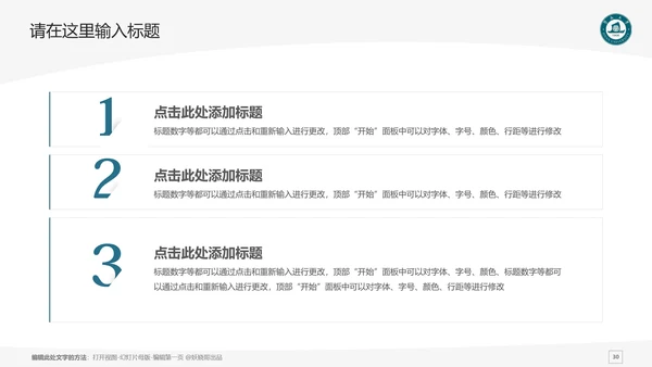 暨南大学课题学术汇报毕业论文答辩通用PPT模板