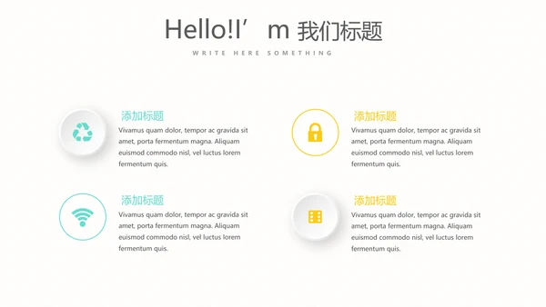 遇见最美教师感恩教师节动态PPT模板