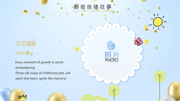 蓝色生日快乐生日派对纪念册电子相册动态PPT