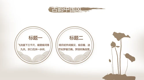 遇见最美教师感恩教师节动态PPT模板