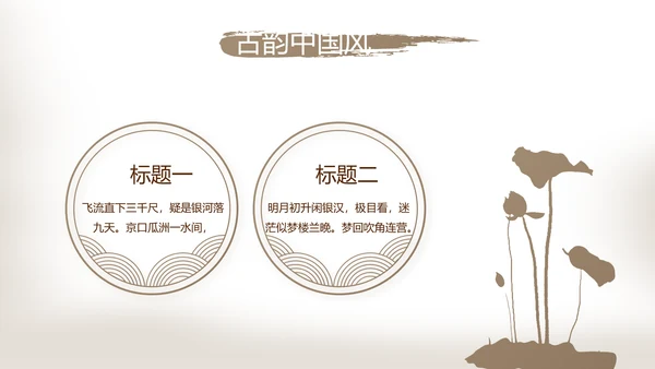 遇见最美教师感恩教师节动态PPT模板