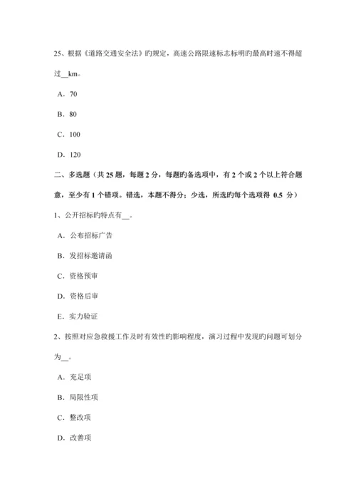 2023年河北省上半年安全工程师安全生产管理能量意外释放理论考试题.docx