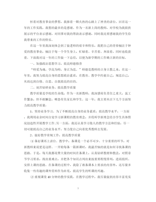精编之试用期工作总结写法及范文.docx
