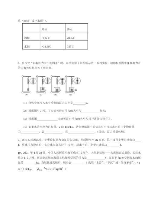 小卷练透四川泸县四中物理八年级下册期末考试专项测试试题（含详细解析）.docx