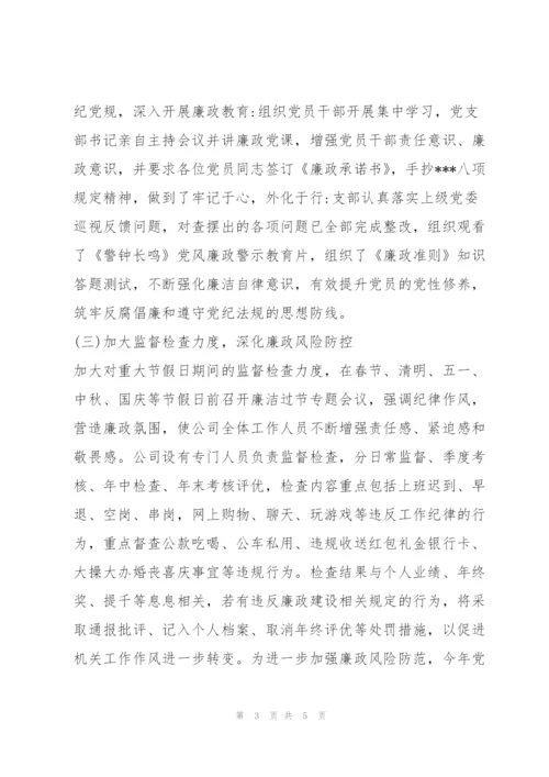 年度党风廉政建设工作汇报()（范文推荐）.docx