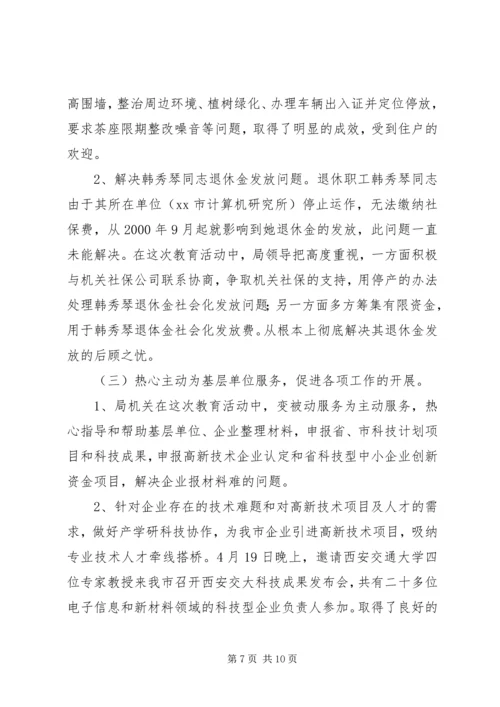 党支部党性分析.docx