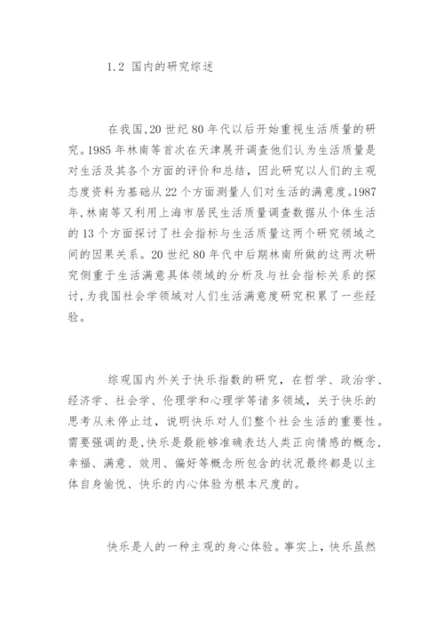 论文开题报告内容与注意事项.docx