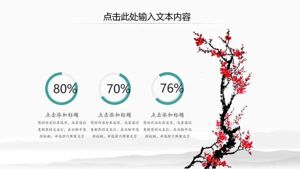 水墨卷轴震撼开场古典中国风动态PPT模板