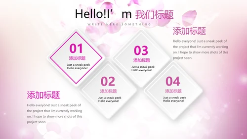 唯美浪漫舞台晚会动态PPT模板