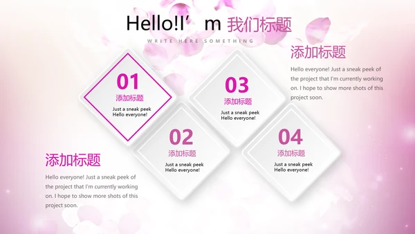 唯美浪漫舞台晚会动态PPT模板